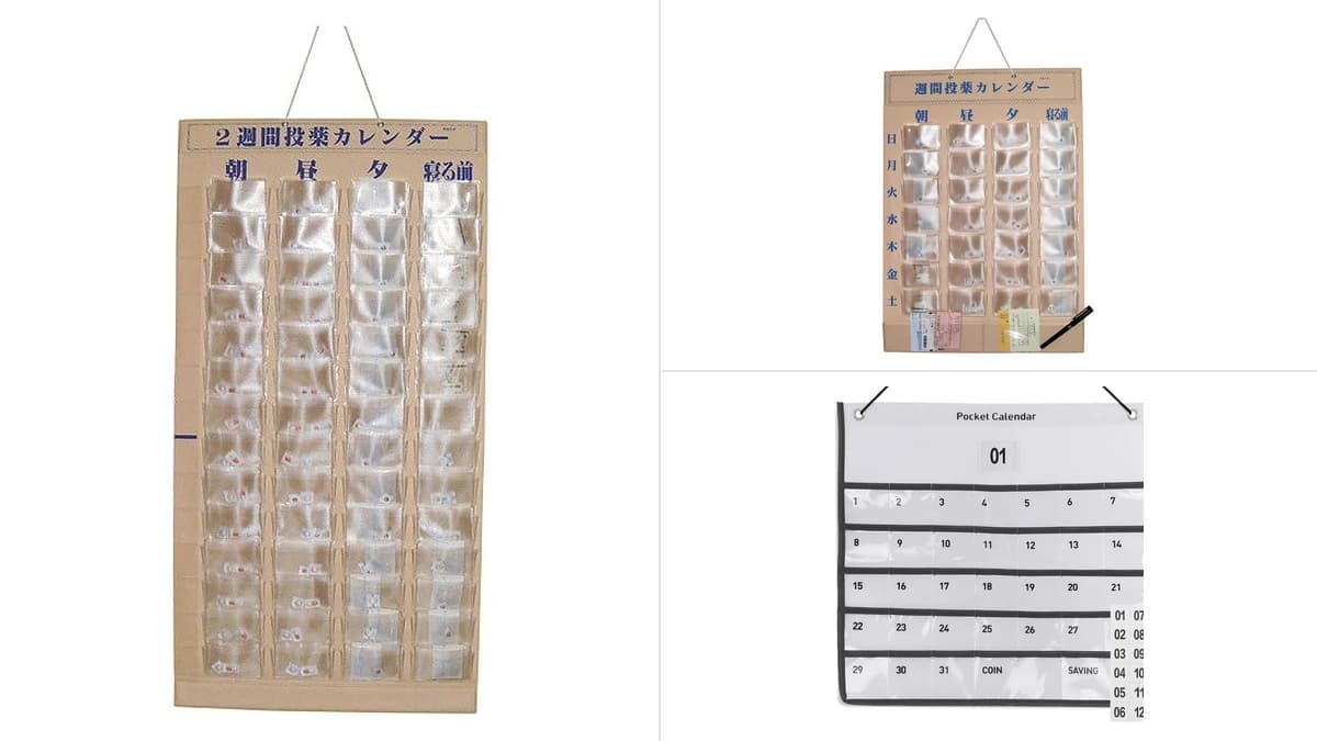 壁掛けの投薬カレンダー3枚。左が1日4回×14日の2週間型、右上が同じメーカーの1週間型(下部に診察券などを入れるポケット付き)、右下が33ポケットの1ヶ月型